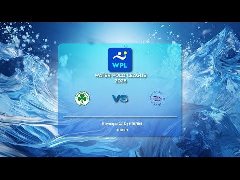 ΠΑΝΑΘΗΝΑΪΚΟΣ ΑΟ - ΝΟ ΧΙΟΥ ΑΥΡΑ    | WATER POLO LEAGUE MEN 2025-26