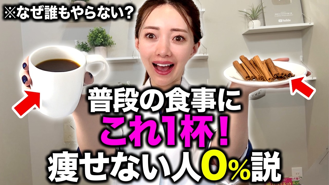 【チート級！】毎日のコーヒーにシナモン入れれば、お腹の脂肪激落ちします🔥