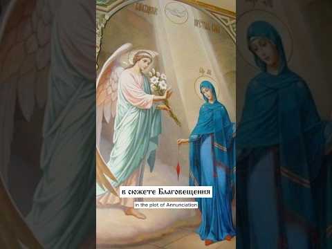 С Праздником Благовещения Пресвятой Богородицы!