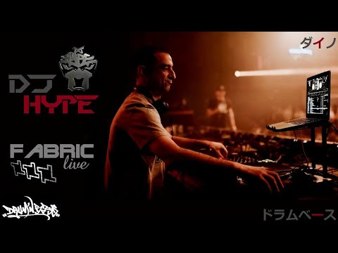 DJ Hype - FabricLive mix ドラムベース