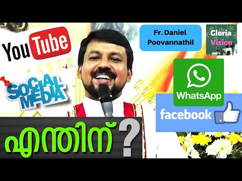 Social Media എന്തിനുവേണ്ടി? | Fr. Daniel Poovannathil | The purpose of Social Media Video