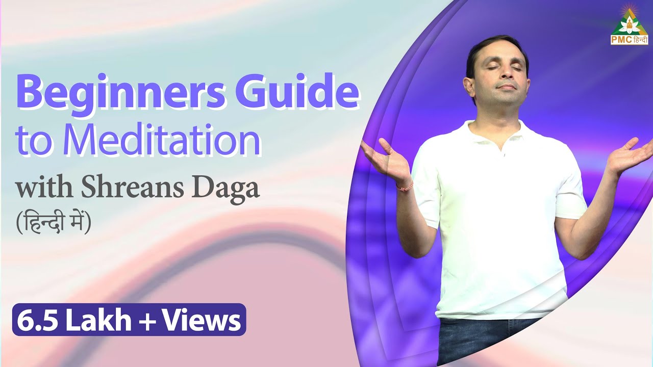 आनापानसति ध्यान | Anapanasati Meditation for Beginners with Guidance