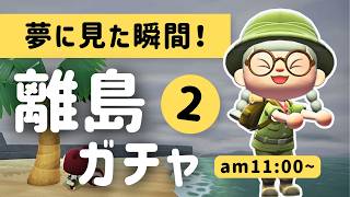 【あつ森雑談ラジオ】あなたに会えてうれしい！-am11:00～｜睡眠・作業用