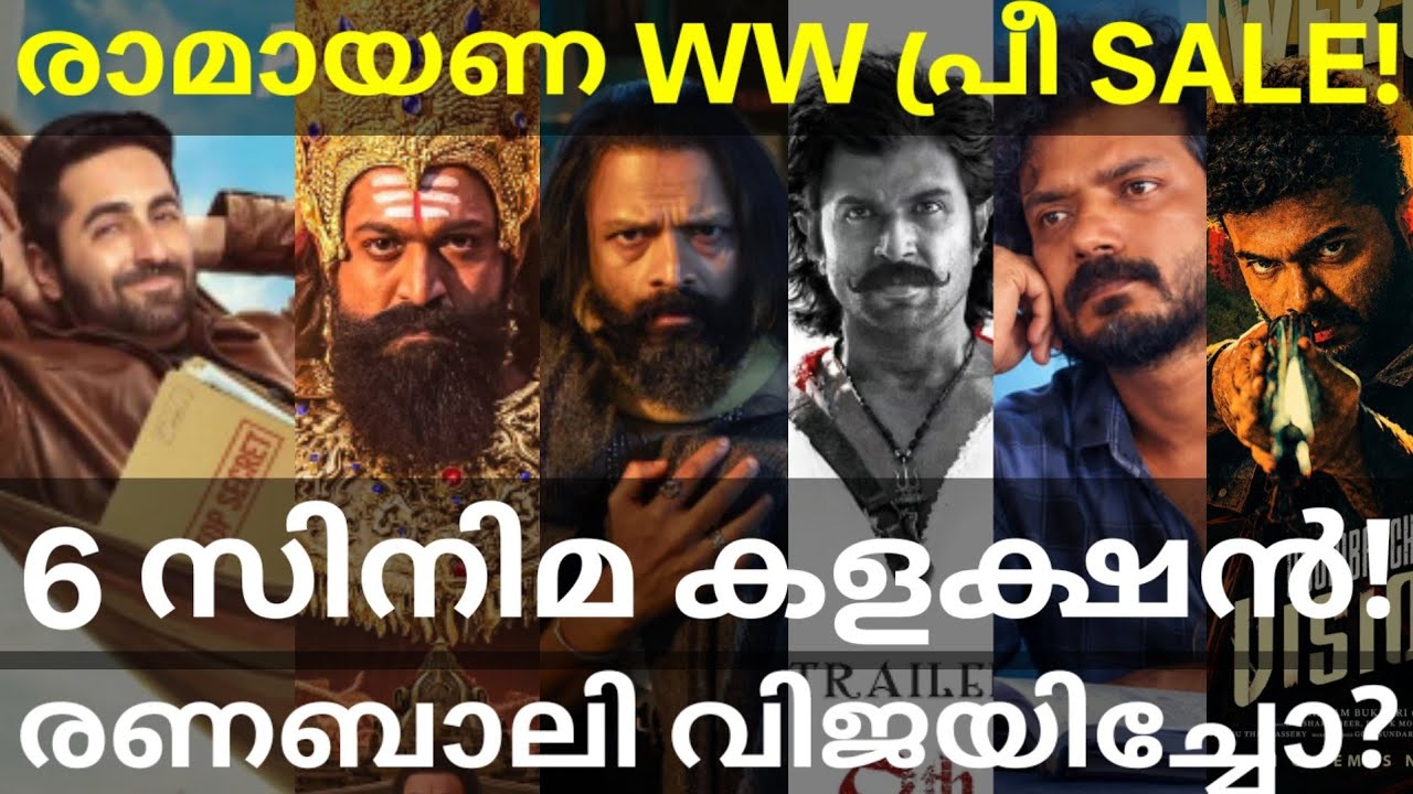 Titans and Ranabaali Boxoffice Collection |Ramayana Pre Sale Collection #Vijay #Rashmika #Titans 