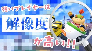 【スマブラSP】強者の必須条件、"解像度"について説明します