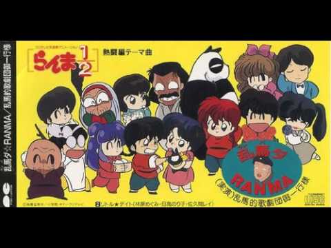 Video thumbnail for 乱馬ダ★RANMA (Lambada Ranma)