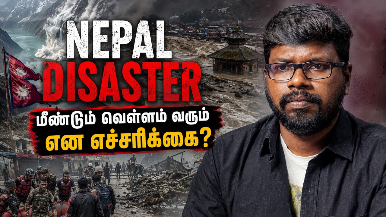 What exactly happened in Nepal?  | மீண்டும் வெள்ள எச்சரிக்கை! |Big Bang Bogan