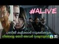 Alive 2020 Movie Explanation Malayalam സോമ്പികൾ എല്ലാം Pubg കളിക