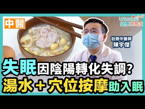 陰陽失調