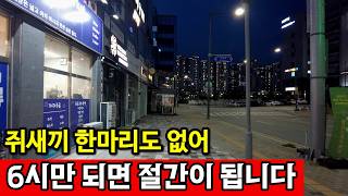 강원특별자치도 원주시 지정면 퇴직 후 자영업? | 할만한 업종도 사라졌다 영상 썸네일