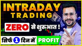 Intraday Trading For Beginners | Trading For Beginners in Share Market Basics | Stock Market Hindi