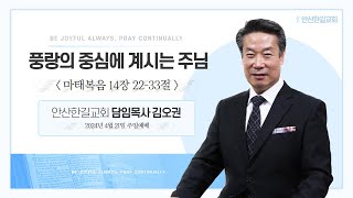 설교 동영상 메인 