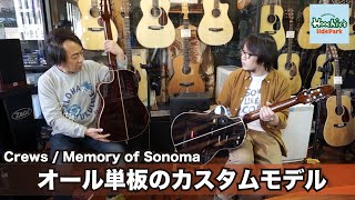 Video thumbnail for Crews Maniac Sound / Memory of Sonoma / Premium Selected Custom by Hoochies SidePark