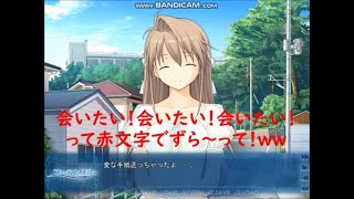 フローライトメモリーズ〜いつかきっと、約束の場所で〜共通ルート実況プレイ3