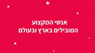 סרטון סיכום הוועידה
