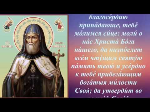 Моли́тва Святителю Митрофану, Воронежскому чудотворцу о благосостоянии  детей.