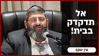 הרב אייל עמרמי - כא' כסלו תשפ"ה (הרב אייל עמרמי) - התמונה מוצגת ישירות מתוך אתר האינטרנט יוטיוב. זכויות היוצרים בתמונה שייכות ליוצרה. קישור קרדיט למקור התוכן נמצא בתוך דף הסרטון