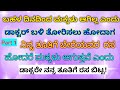 New Motivational Video Part 1 New Real Story Kannada Doctor Teaching Gkfamily
