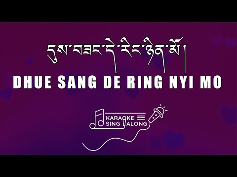 🎶🎤Tibetan Song  | Dhue Sang Dering Nyimo - Chang Shey | Sing Along | Karaoke | Lyrics