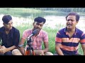 আমি তোমারি প্রেম ভিখারী Ami Tomari Prem Vikari Syed Abdul Ha