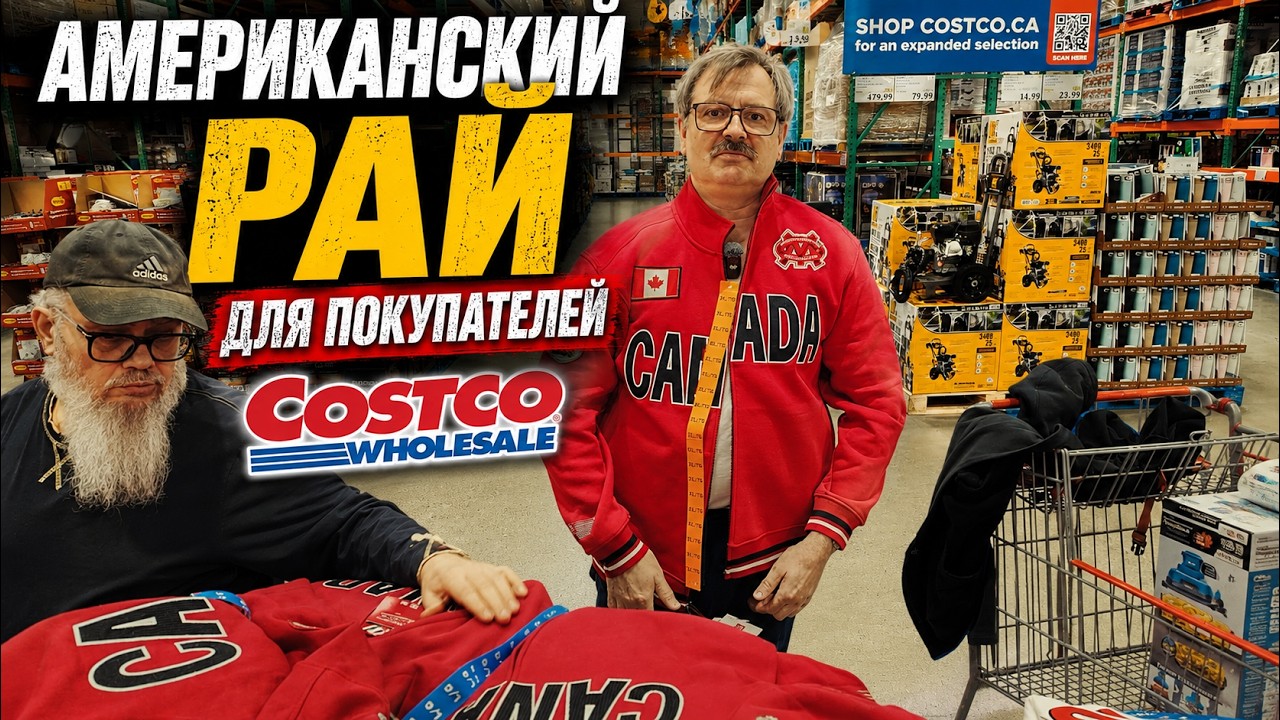 АМЕРИКАНСКИЙ РАЙ ДЛЯ ПОКУПАТЕЛЕЙ!!!  Цены просто даром
