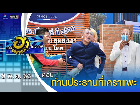 คลิกเพื่อดูคลิปวิดีโอ