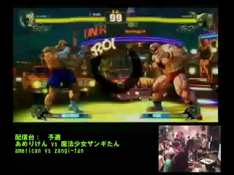 Street Fighter 4 Ameriken vs Mahoshojo Zangitan Tokyo Gods Garden HQ