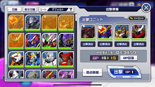 【スパロボDD】第13回制圧戦EX10-7【SRWDD】