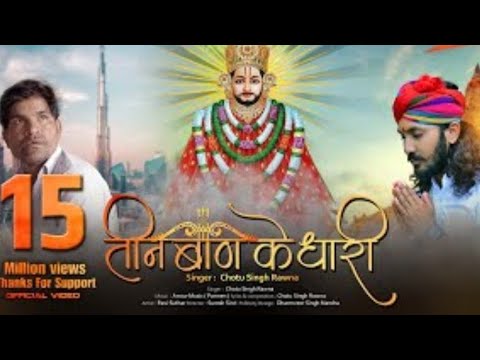 तीन बाण के धारी teeno ban chalao na New bhajan॥Khatu Shyam|| Teen ban ke dhari teeno ban chalao na!