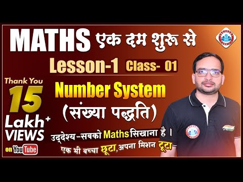 Number System| Number System Tricks#1, UP Police Maths in Hindi | UP Police Maths By Ankit Bhati sir