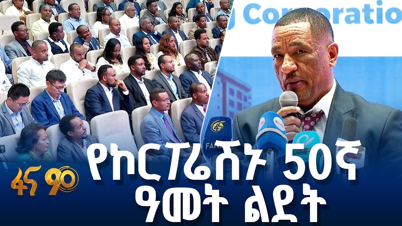 ከእዳ ወደ ምንዳ