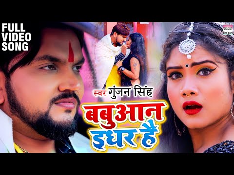 Babuaan Idhar Hai — watch video