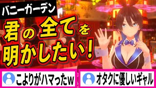 お気に入りの女の子にギャンブルで勝った金をつぎ込み始めるこより【博衣こより/ホロライブ切り抜き】