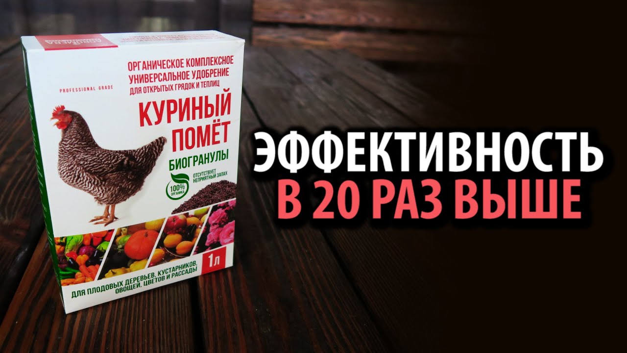 Удобрение Куриный помёт в гранулах АГРОМЕРА 1л