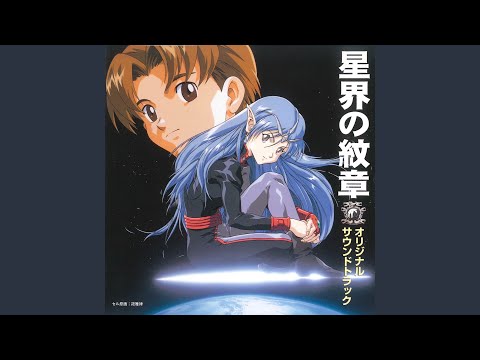 星界の紋章 派閥 - 定義