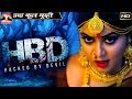 HBD HBD Hacked By Devil Full Hindi Dubbed Movie Salman Meghna