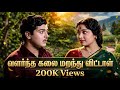 Valarntha Kalai Maranthu Viddal AI Remake HD Quality வளர்ந்த கலை மறந்த