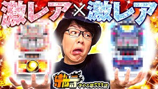 寺井一択の寺やる！ vol.533  