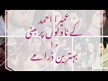 Top 10 Dramas Based On Umera Ahmed Novels Pakistani Dramas Hum Tv Ary Digital Geo
