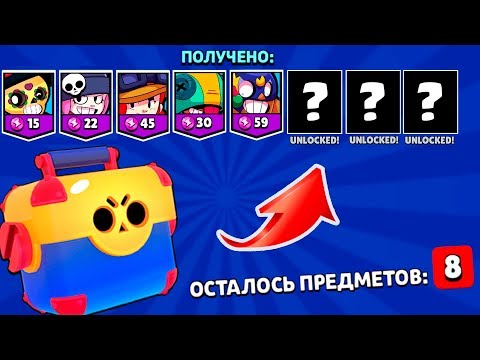 МИРОВОЙ РЕКОРД! САМОЕ ВЕЗУЧИЕ ОТКРЫТИЕ СУНДУКОВ В БРАВЛ СТАРС