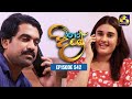 Paara Dige Episode 542 පාර දිගේ 22nd June 2023