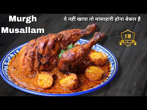 🔥 Murgh Musallam Recipe