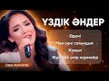 Сара Амангелді Әндер жинағы Үздік әндері