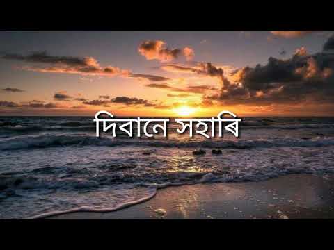 Madokota DXA x shreyabaruah x himanshu Assamese Lyrical video