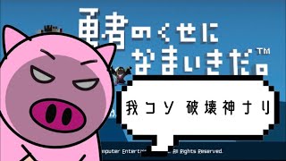 無職になって転生したら破壊神になりました　第2章