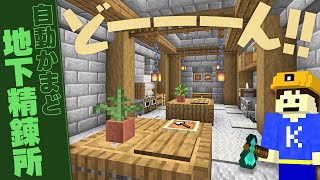 【マイクラ】64連かまど付き！地下におしゃれな精錬所を作ってみた！🪵✨ Part17【洞窟開拓クラフト】