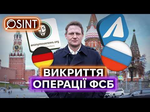 ЯК ФСБ ЛЕГАЛІЗУВАЛО П*ДОФІЛІЮ У НІМЕЧЧИНІ: інформаційні війни росії на територіє ЄС