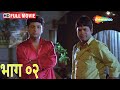 Bhagam Bhaag (भागम भाग) भाग ०२ (HD) | Bharat Jadhav, Siya Patil, Abhijit Chavan | Marathi Movie