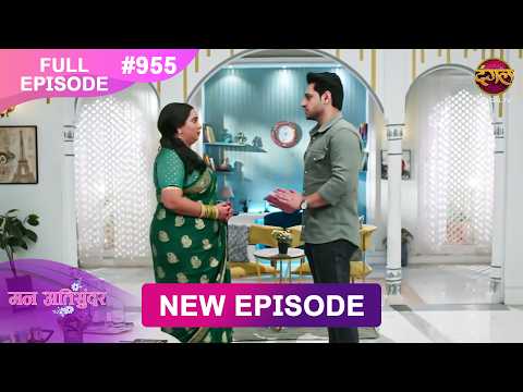 Mann Atisundar | 5 March 2026 | Full Episode 955 | Full HD #Newepisode | Dangal TV