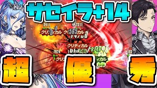 【ブラウンダスト】サセイラ+14の広範囲防御無視がエグいwwwwww【BrownDust】